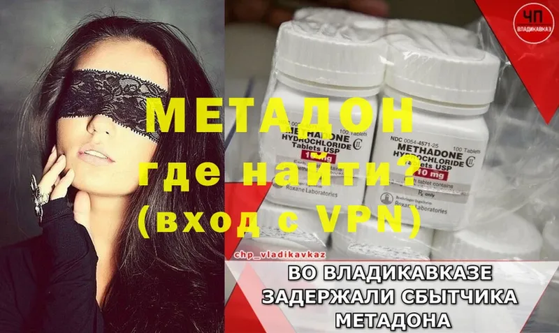 МЕТАДОН VHQ Киржач